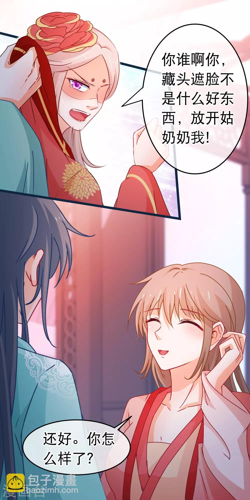 第102话 灵药-第104话