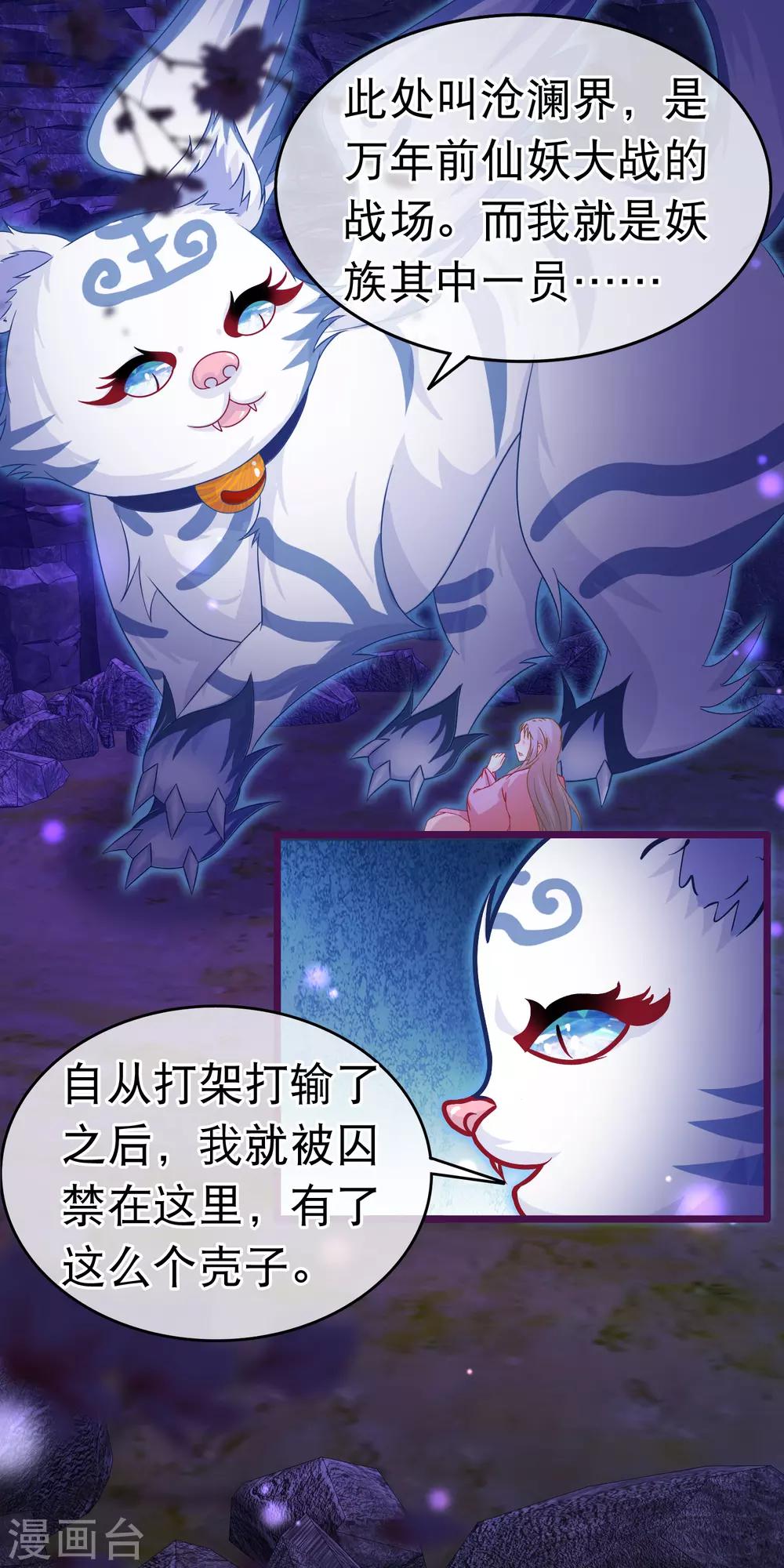 第104话 随心境-第106话