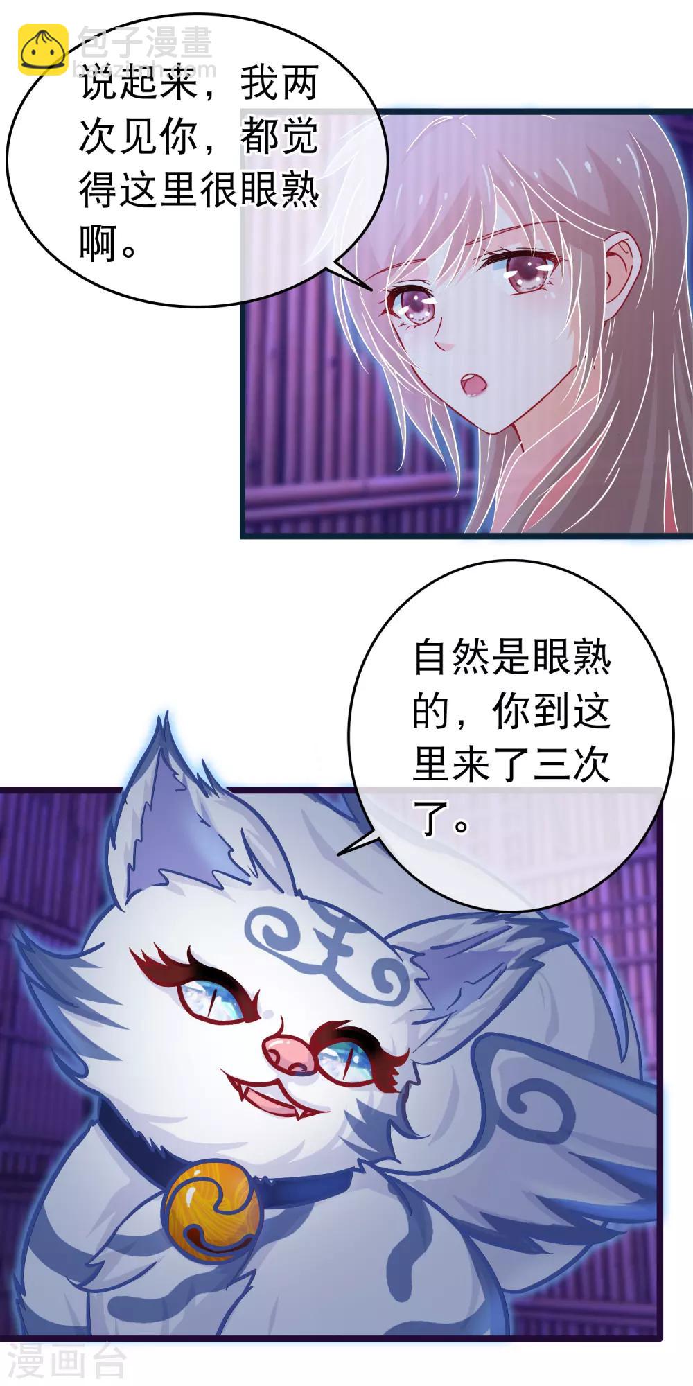 第104话 随心境-第106话