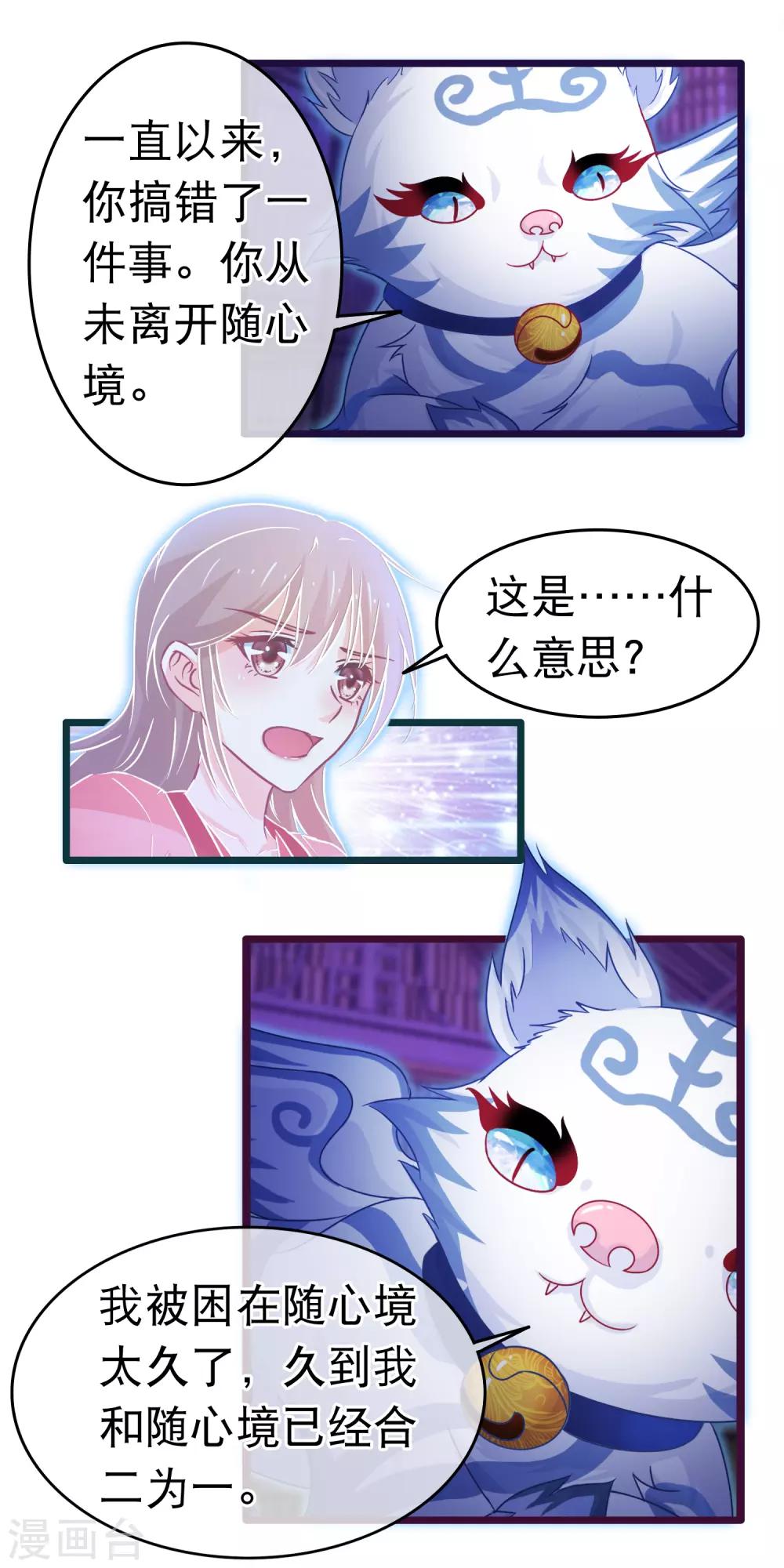 第104话 随心境-第106话