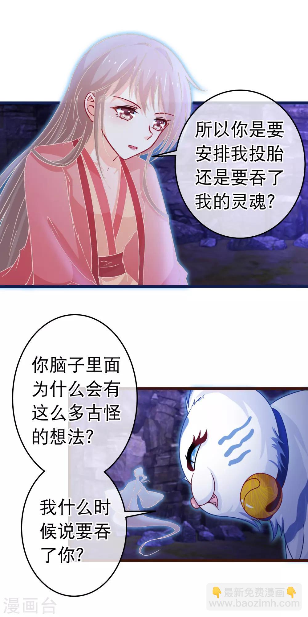 第104话 随心境-第106话