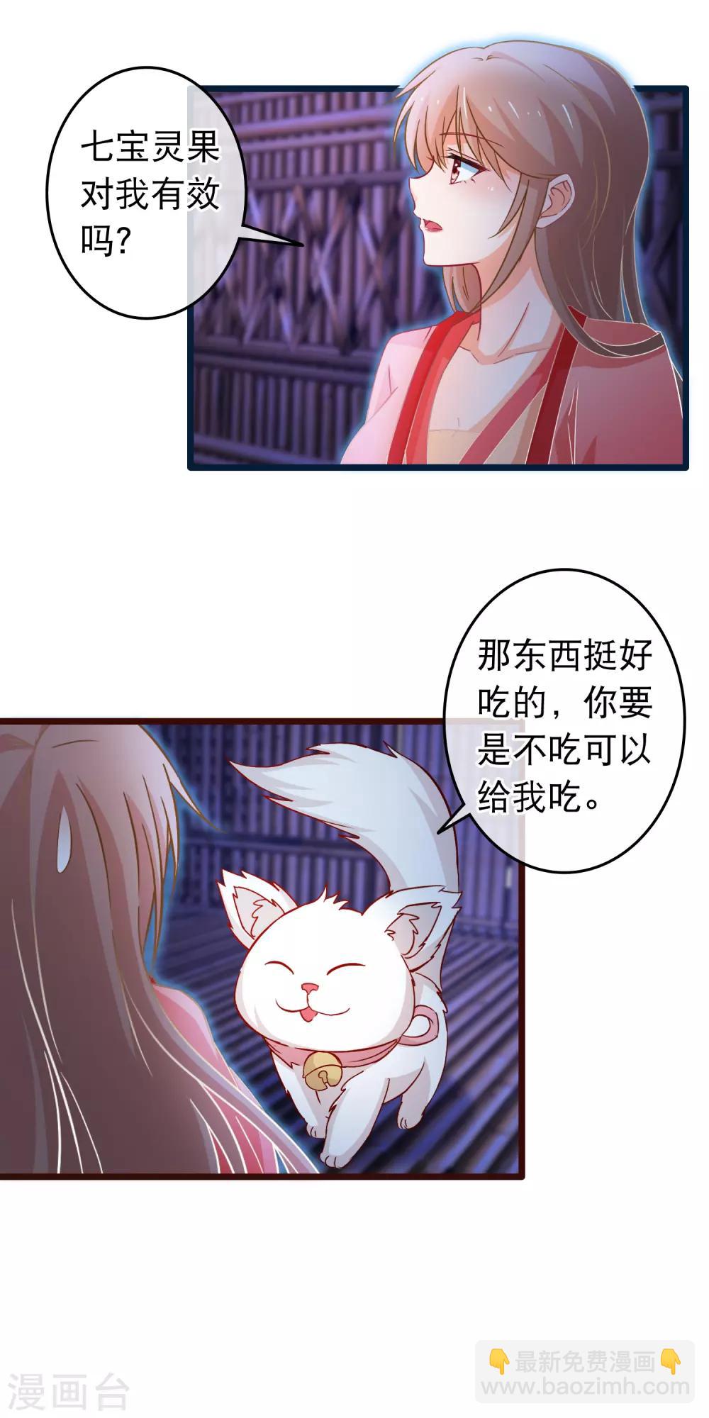 第106话 原来我才是女主-第108话