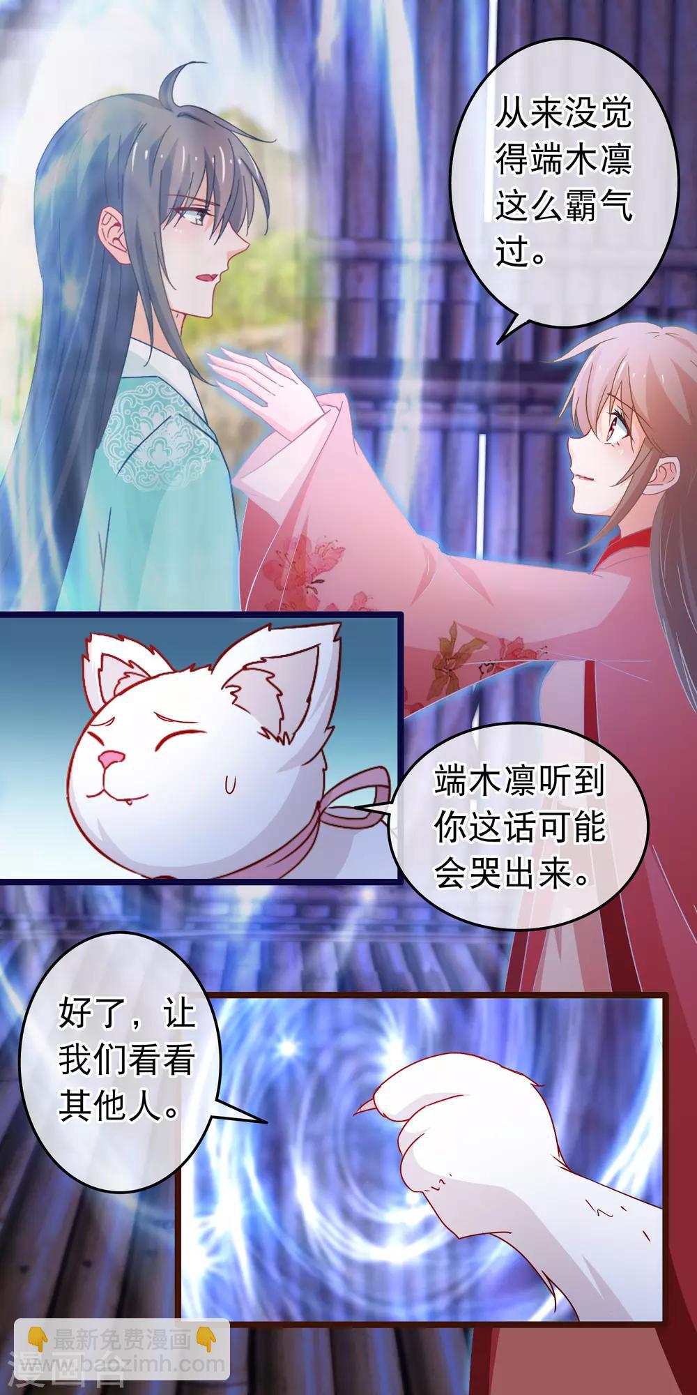 第106话 原来我才是女主-第108话