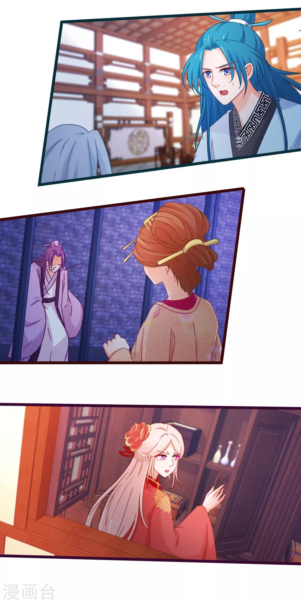 第106话 原来我才是女主-第108话