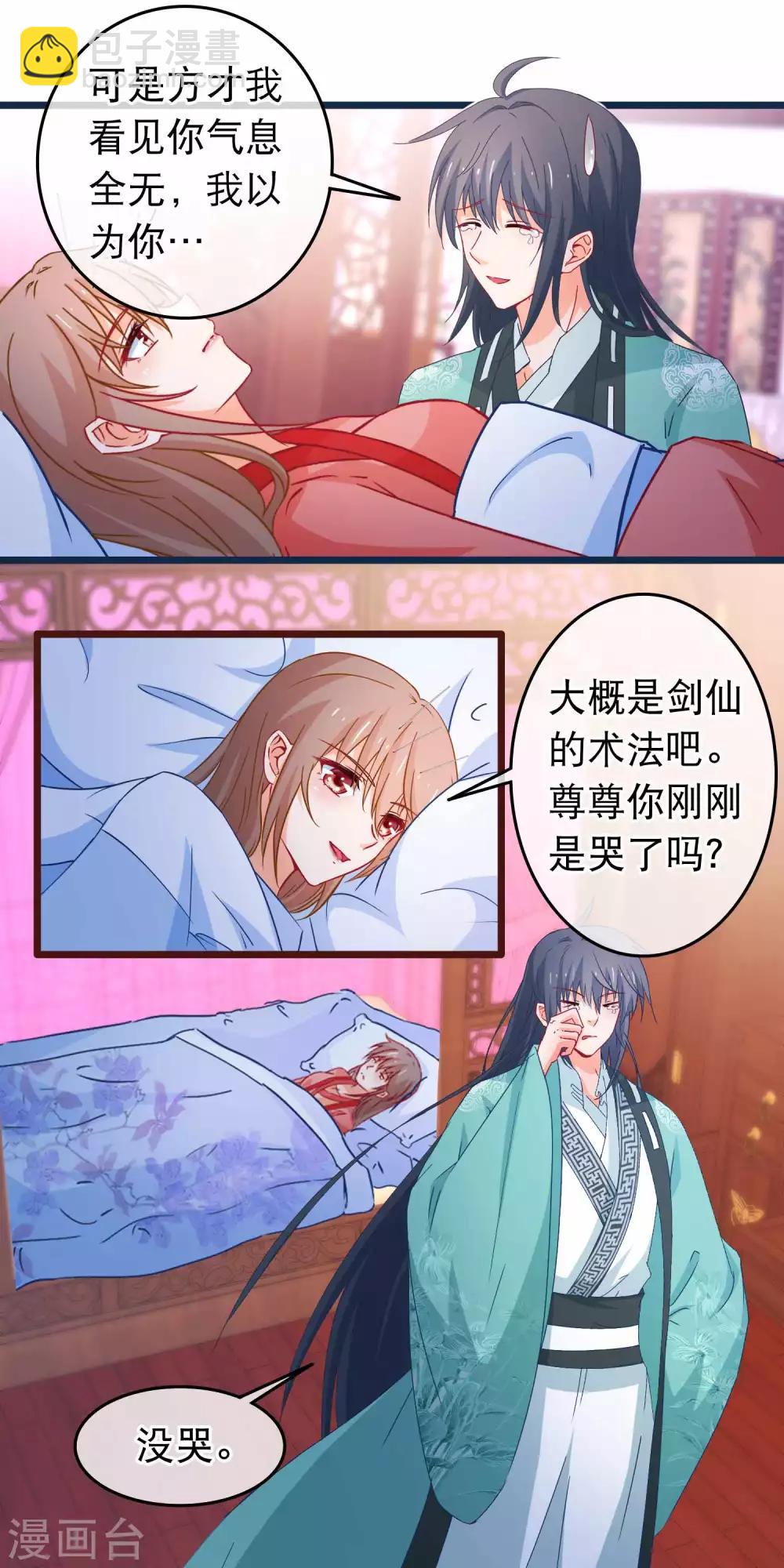 第108话 姐姐我亚历山大-第110话