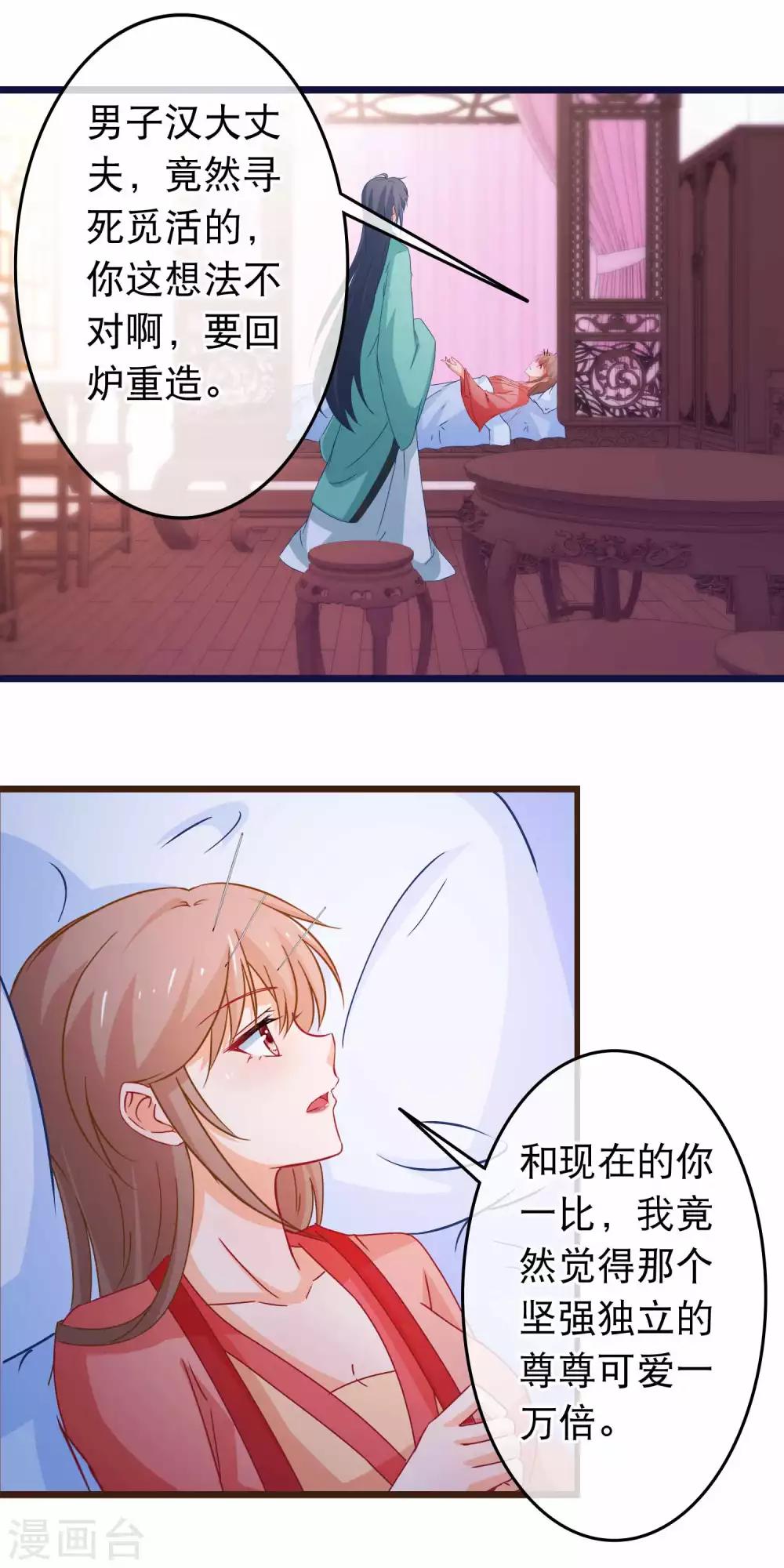 第108话 姐姐我亚历山大-第110话