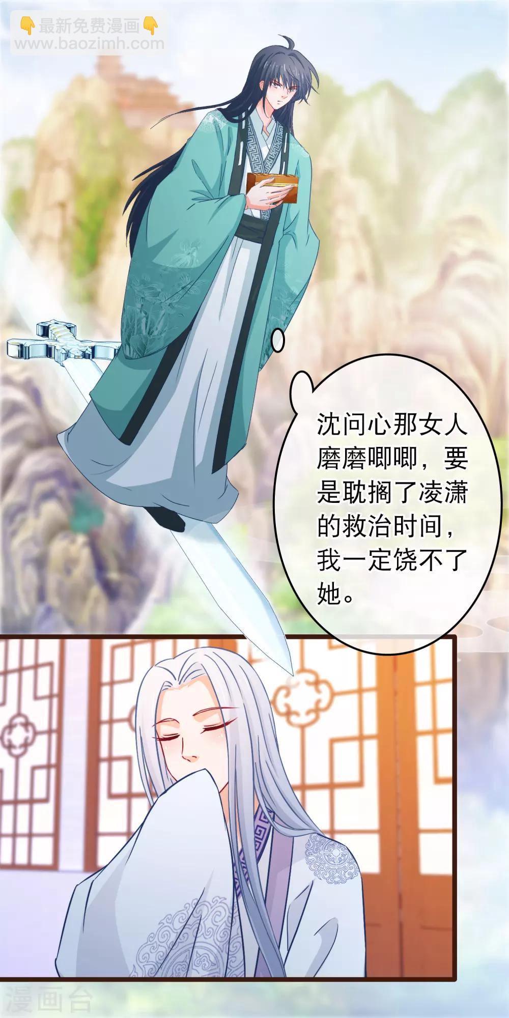 第108话 姐姐我亚历山大-第110话