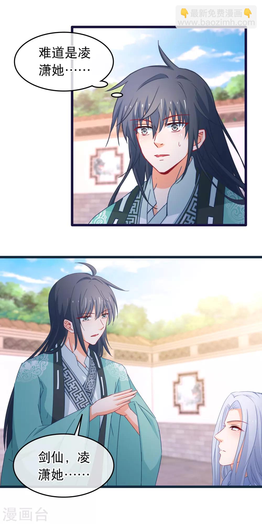 第108话 姐姐我亚历山大-第110话