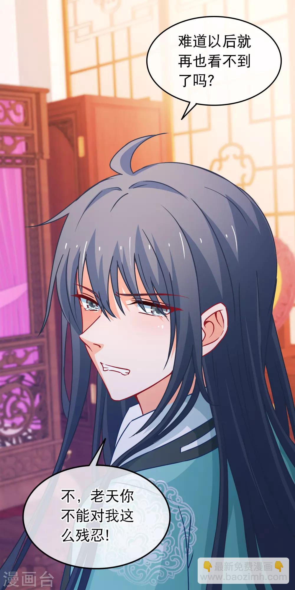 第108话 姐姐我亚历山大-第110话