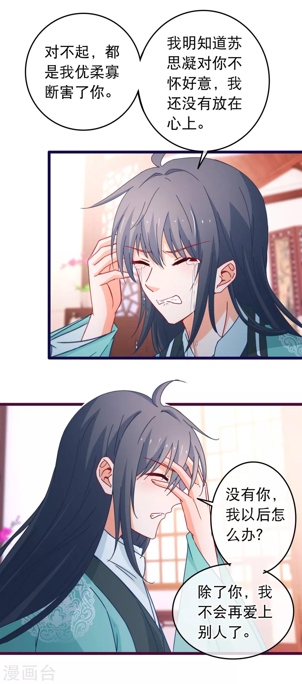 第108话 姐姐我亚历山大-第110话