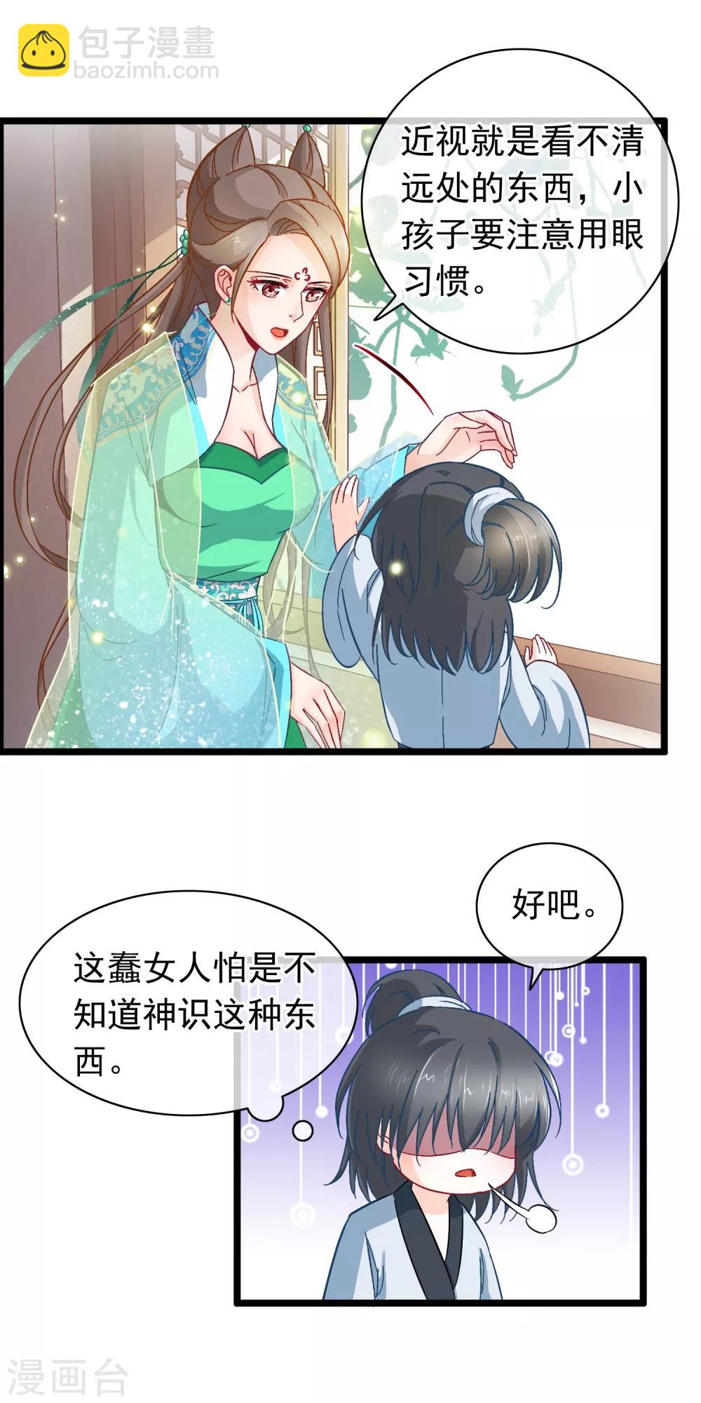 第11话 神仙打架，凡人遭殃-第12话