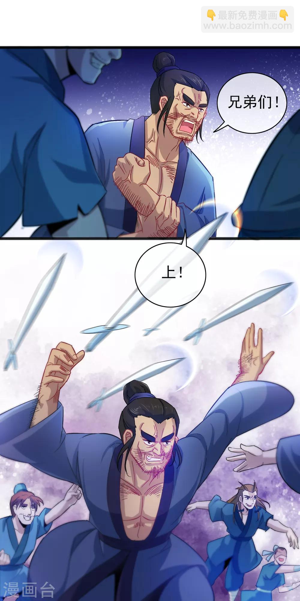 第11话 神仙打架，凡人遭殃-第12话