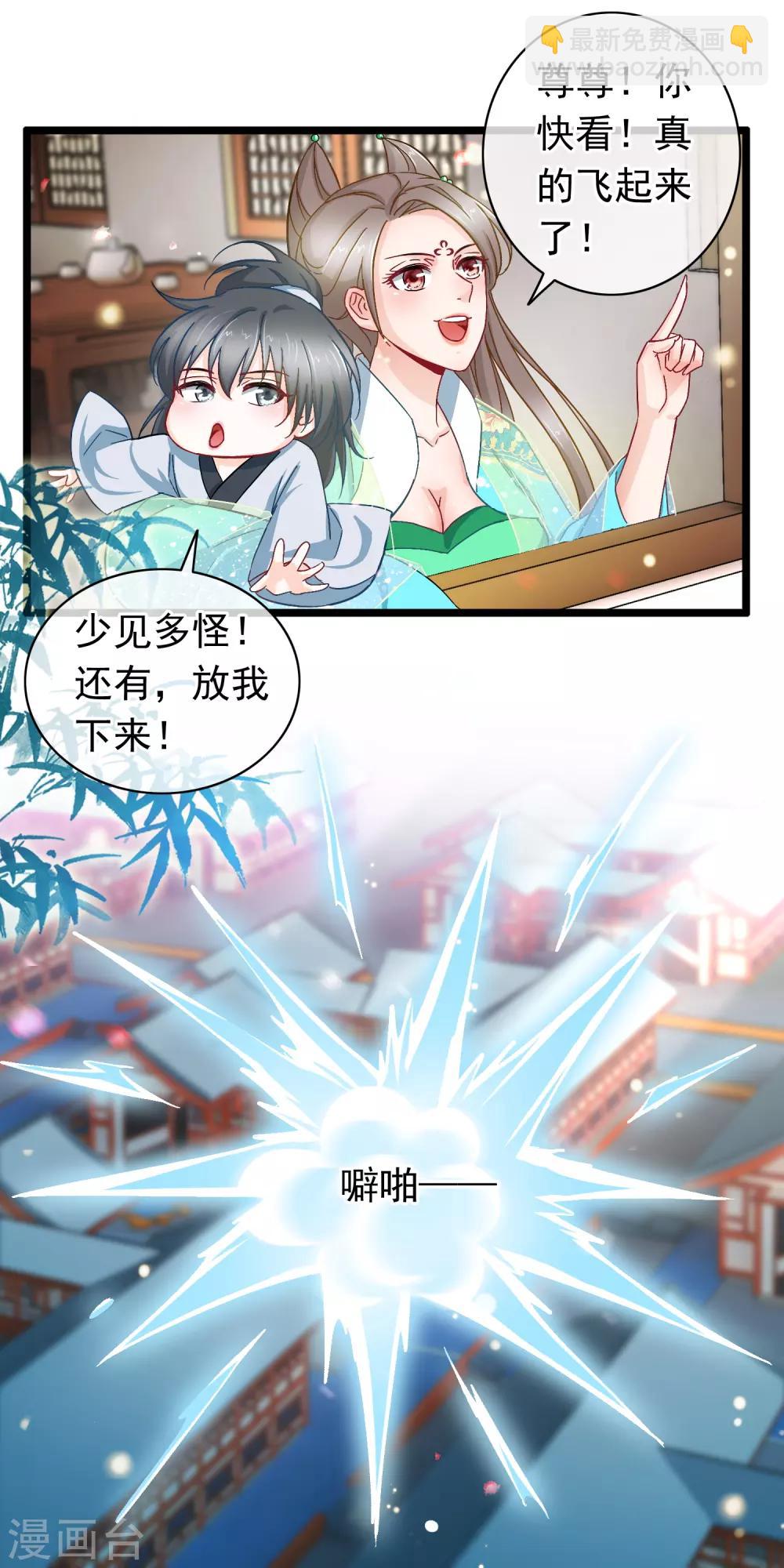 第11话 神仙打架，凡人遭殃-第12话