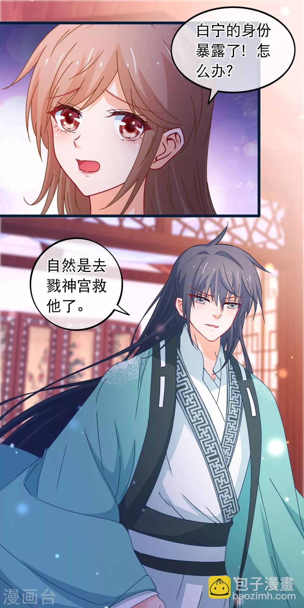 第110话 脱胎换骨-第112话