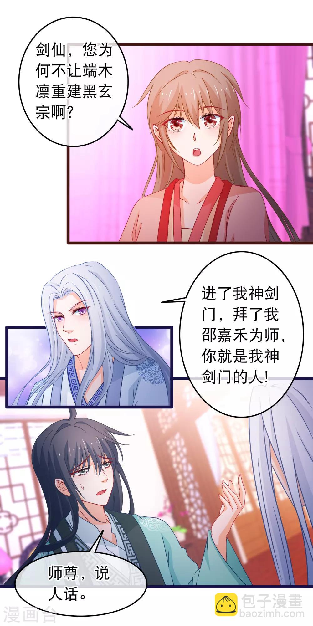 第110话 脱胎换骨-第112话