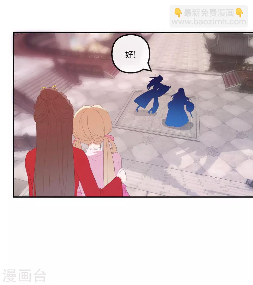 第112话 正大光明挟持你-第114话