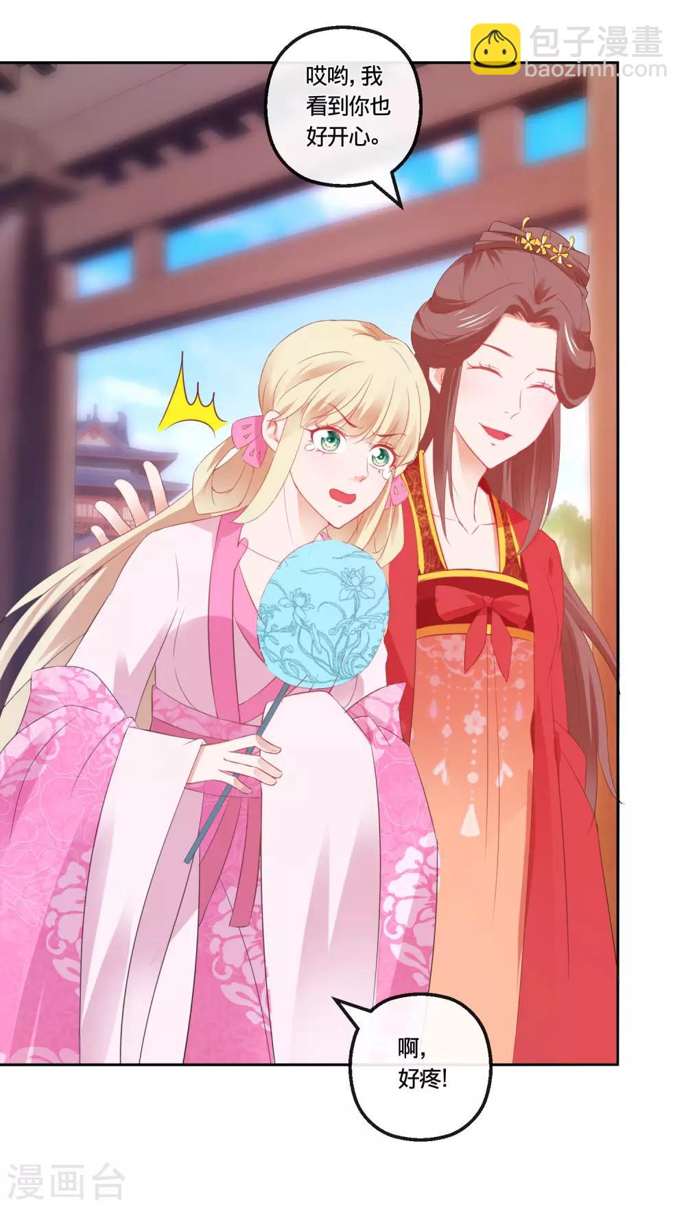 第112话 正大光明挟持你-第114话