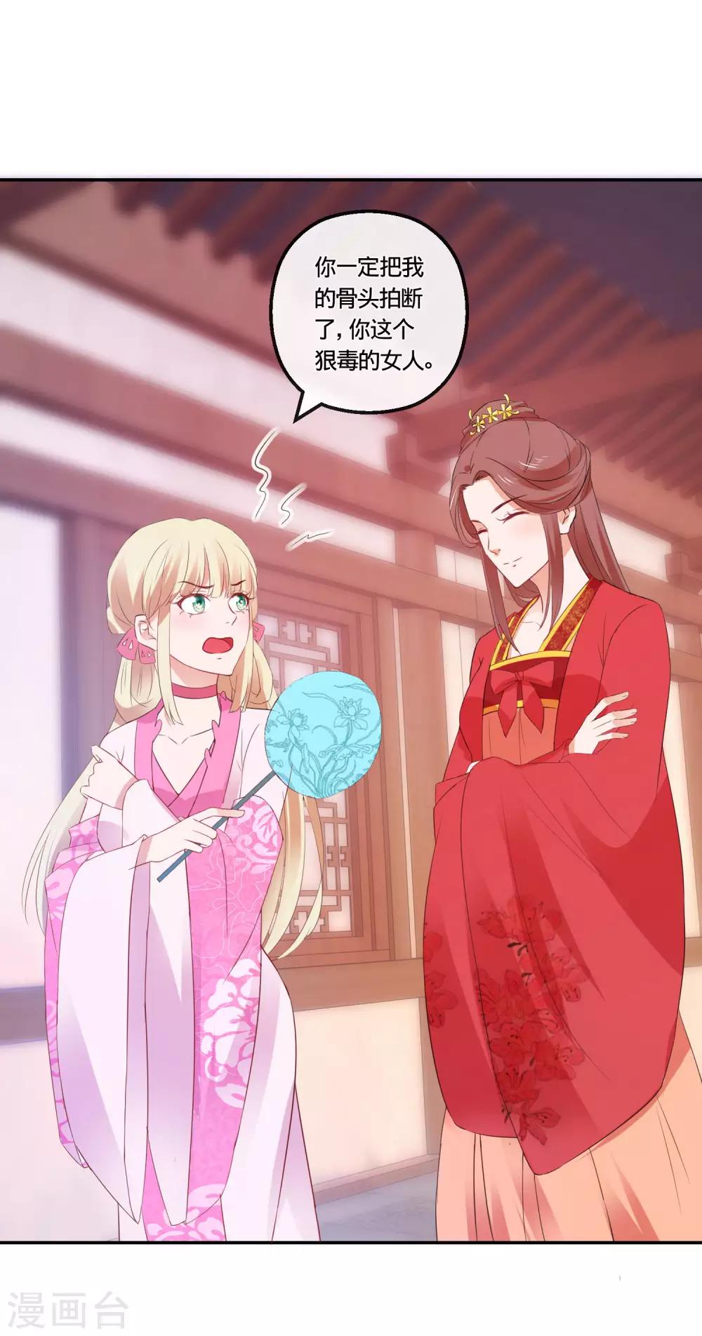 第112话 正大光明挟持你-第114话