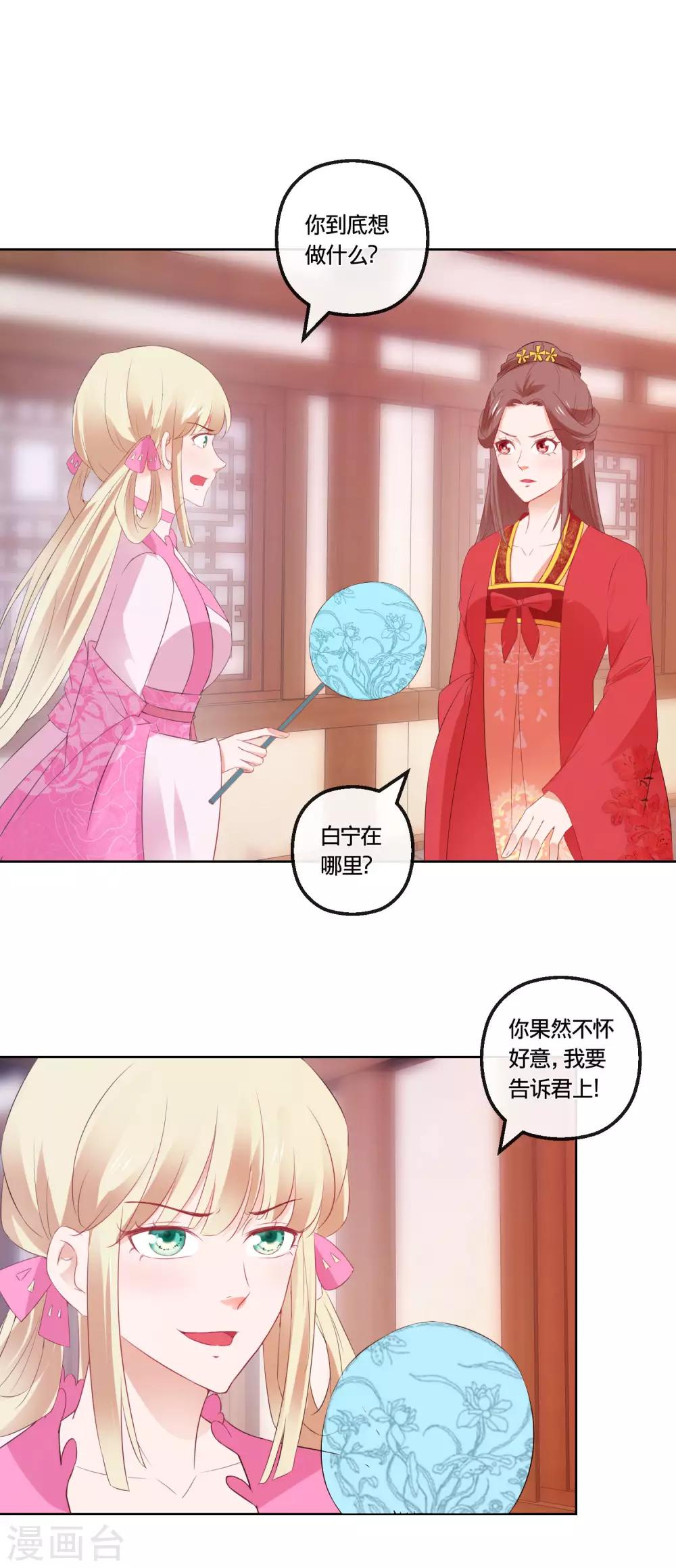 第112话 正大光明挟持你-第114话