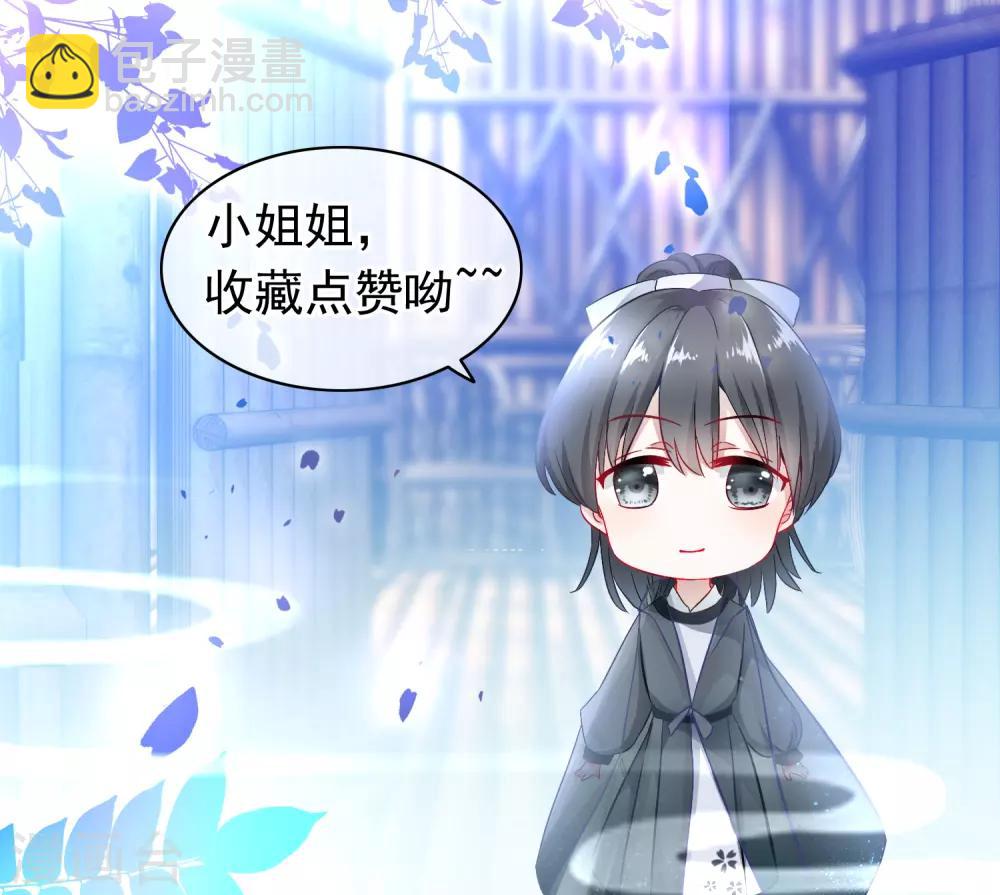 第112话 正大光明挟持你-第114话