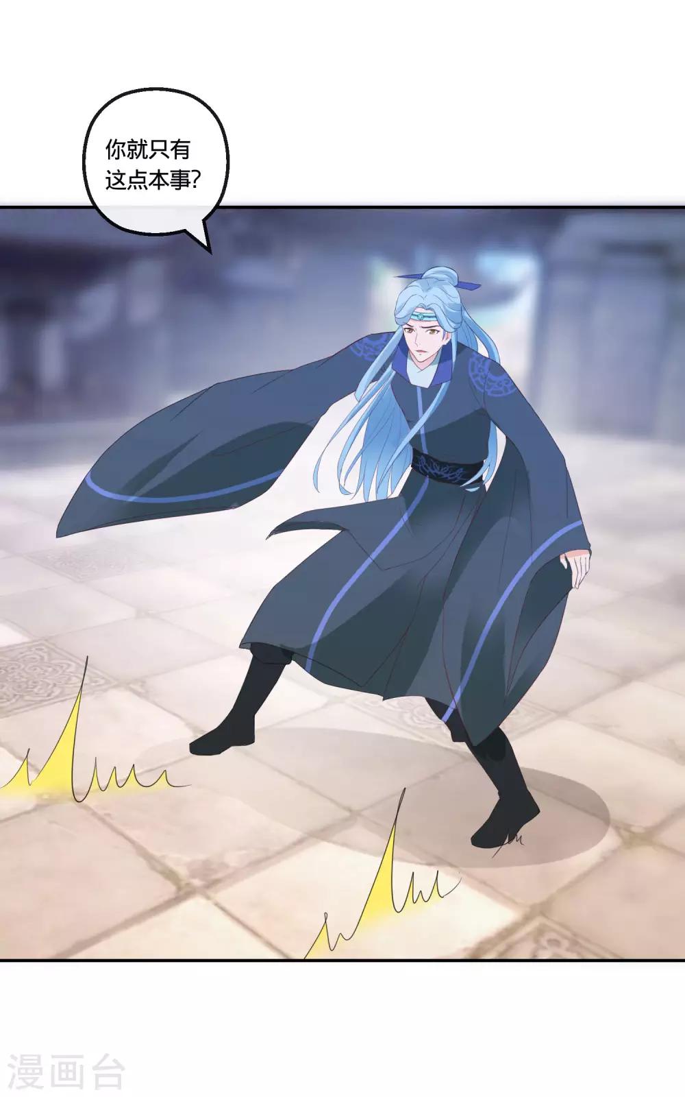 第112话 正大光明挟持你-第114话