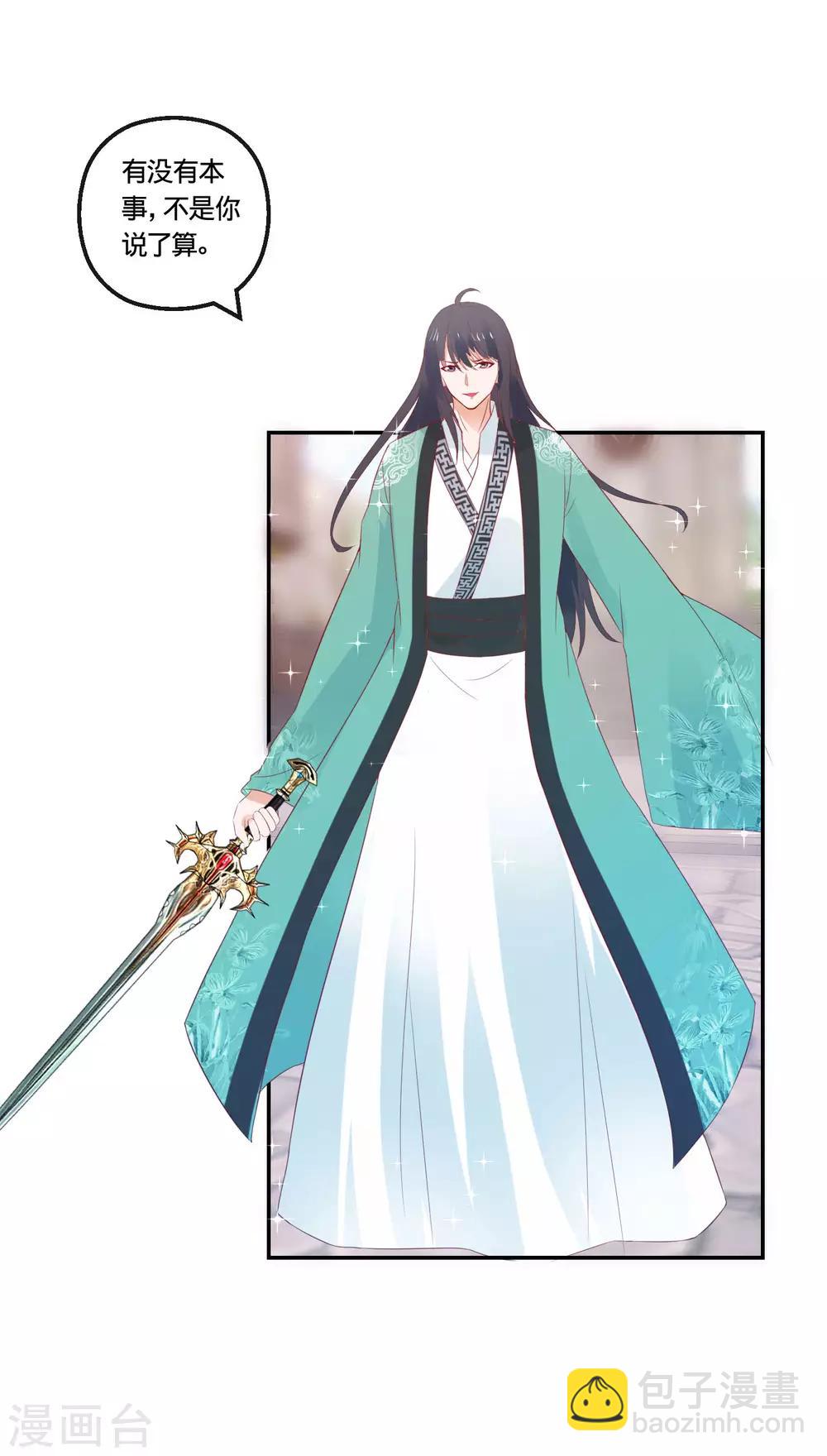 第112话 正大光明挟持你-第114话