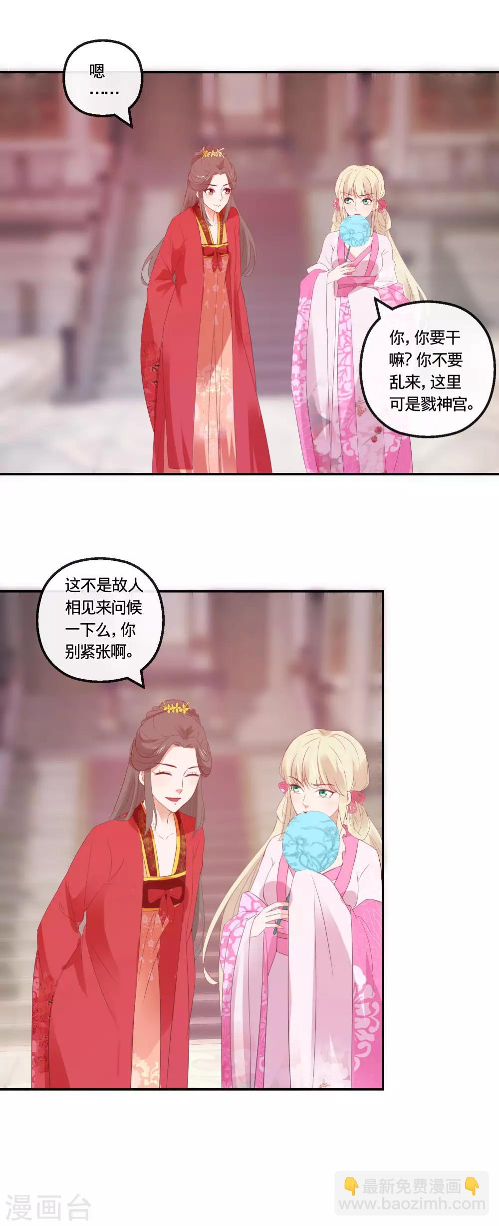 第112话 正大光明挟持你-第114话