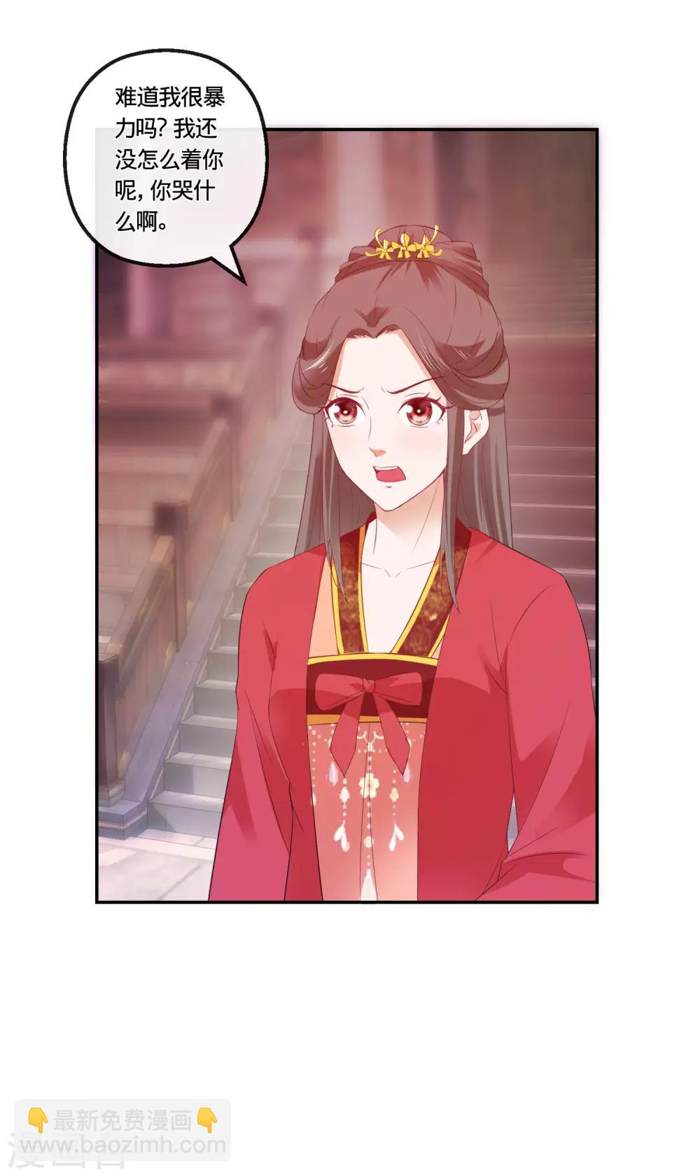 第112话 正大光明挟持你-第114话