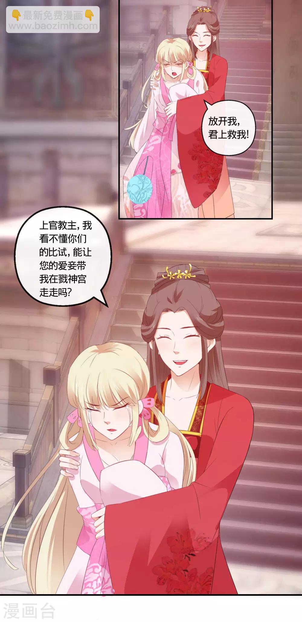 第112话 正大光明挟持你-第114话