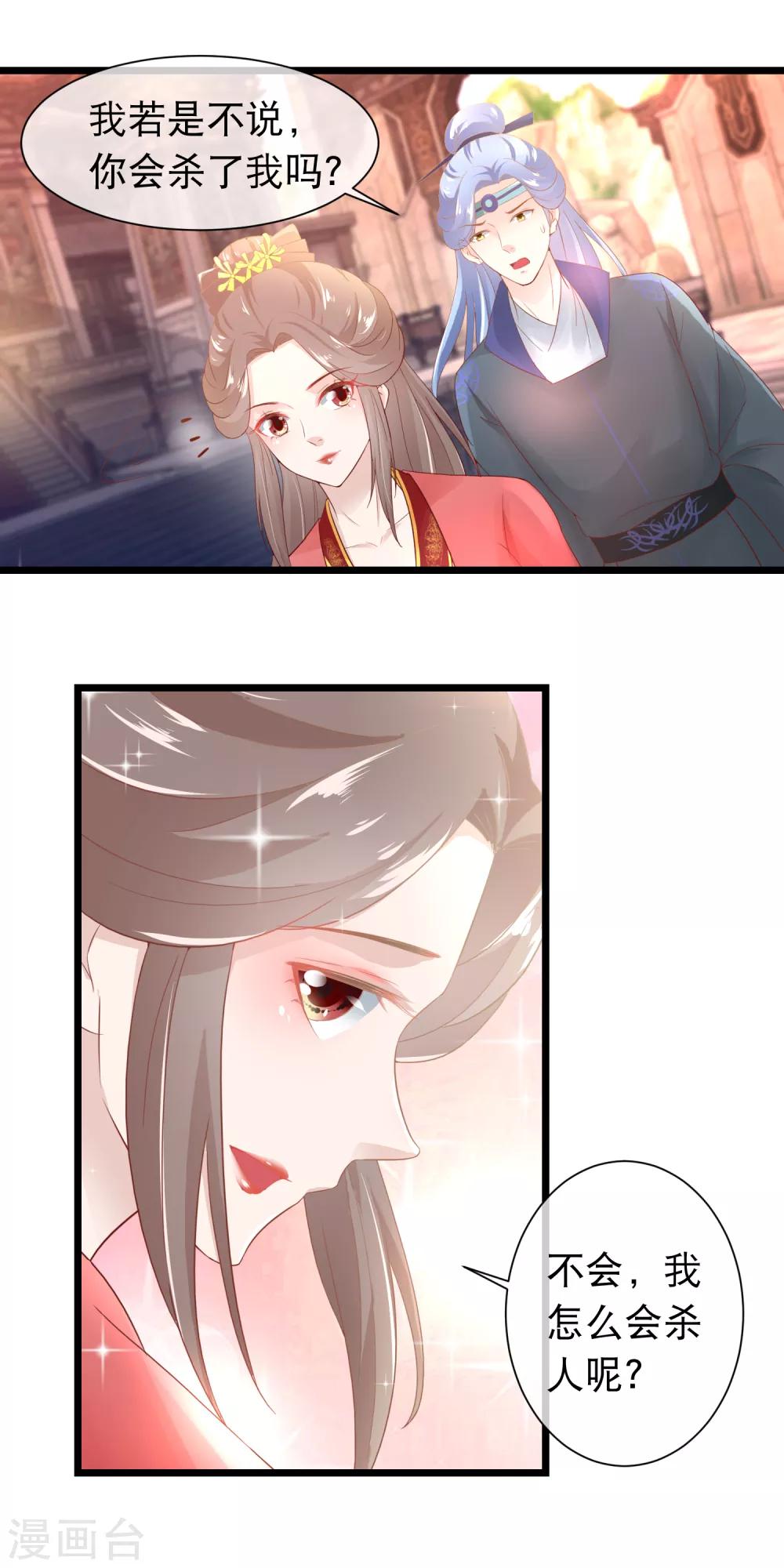 第116话 背叛者的名字-第118话