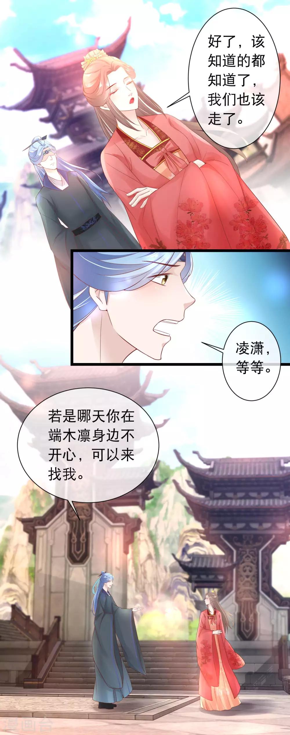 第116话 背叛者的名字-第118话