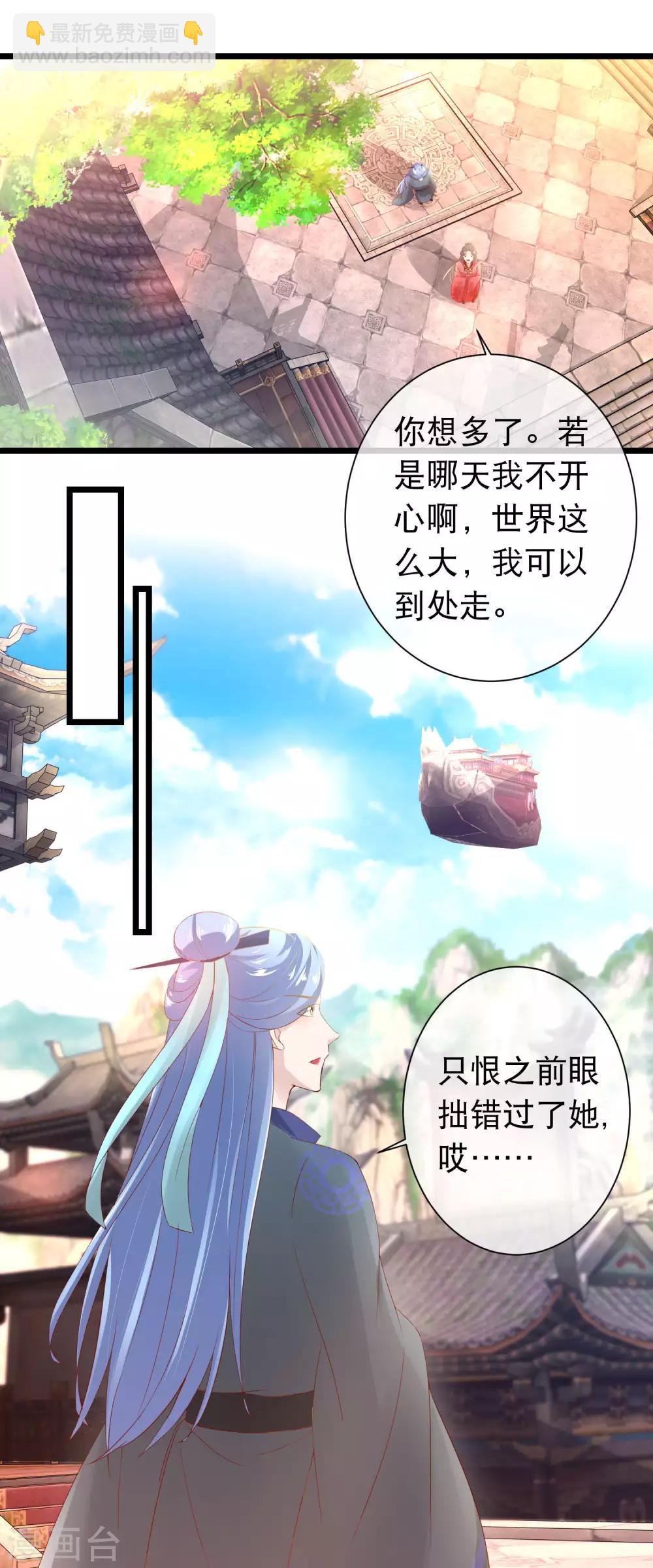 第116话 背叛者的名字-第118话