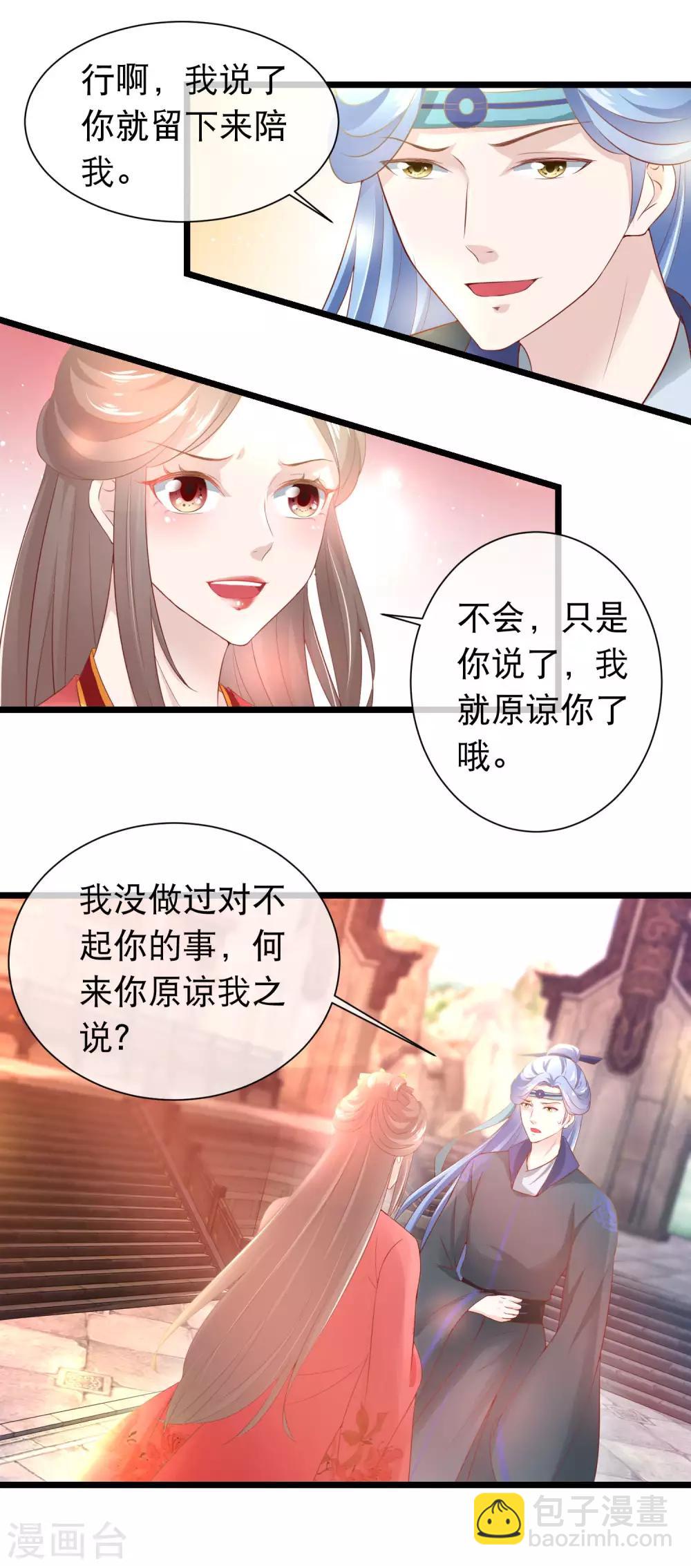 第116话 背叛者的名字-第118话