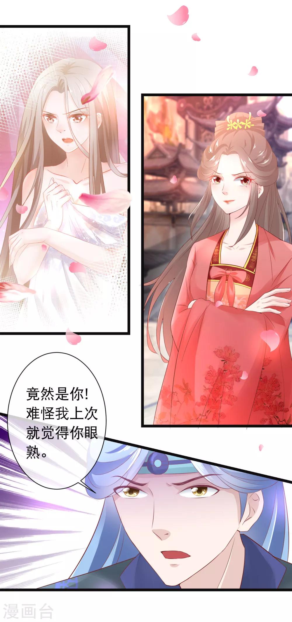 第116话 背叛者的名字-第118话