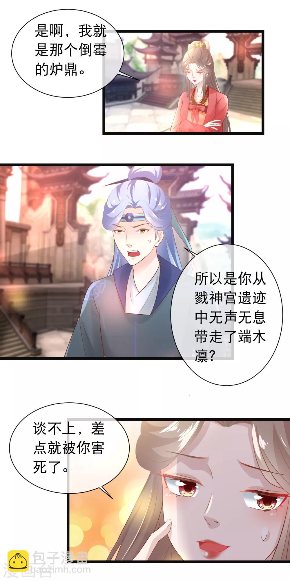 第116话 背叛者的名字-第118话