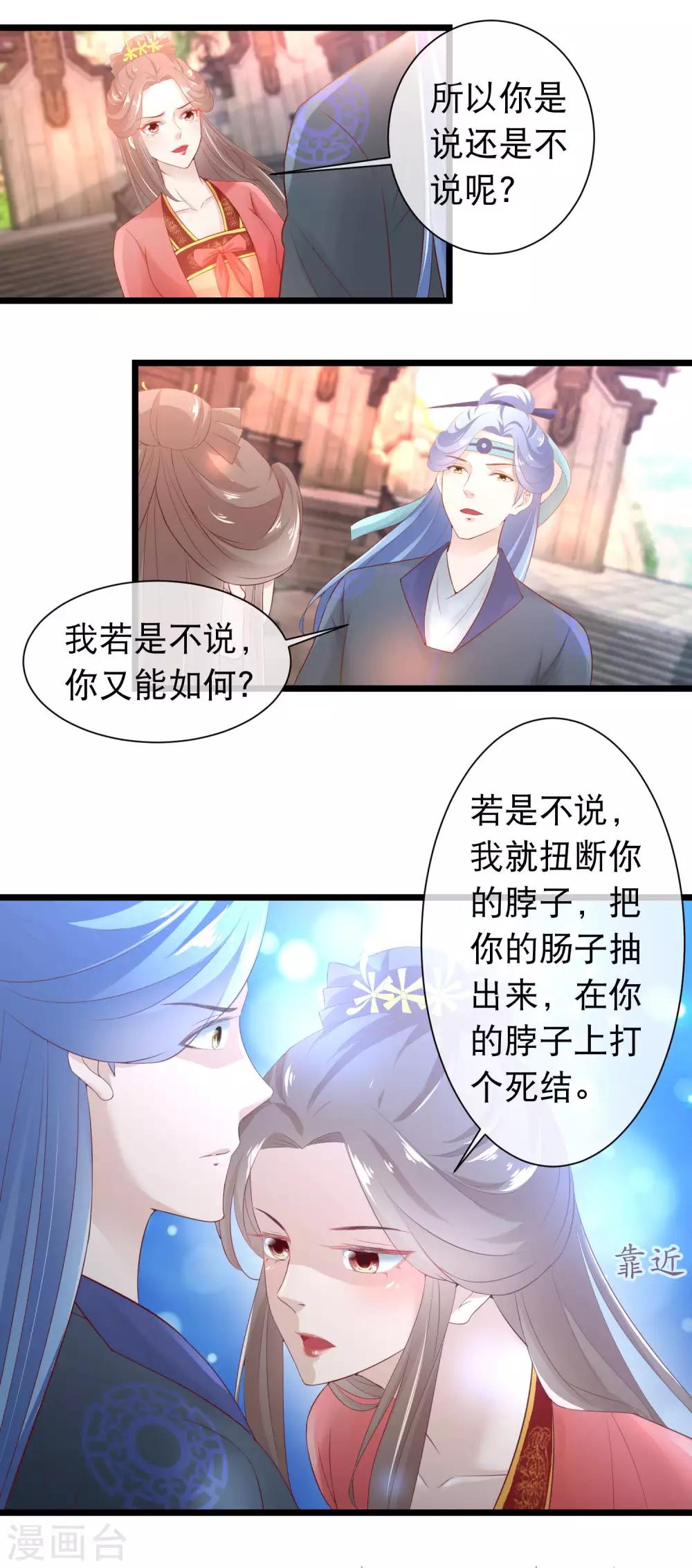 第116话 背叛者的名字-第118话