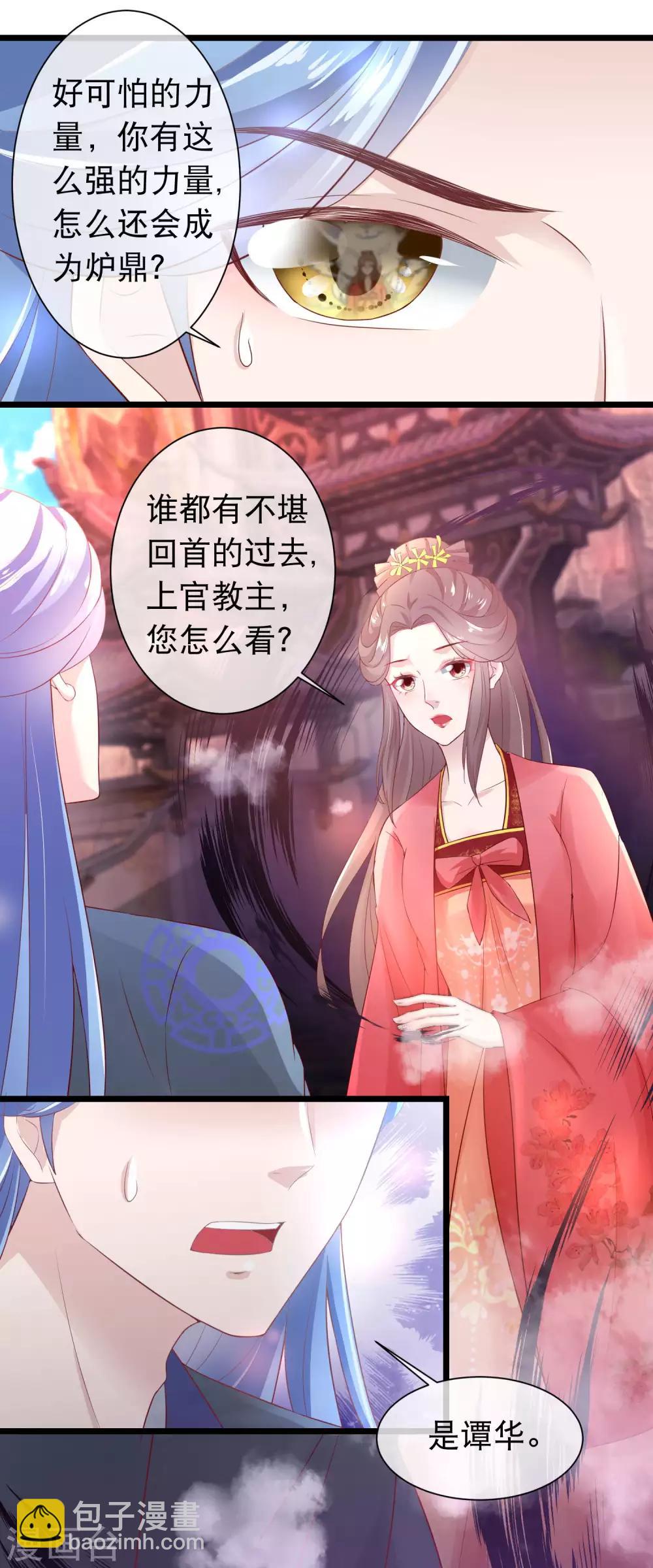 第116话 背叛者的名字-第118话