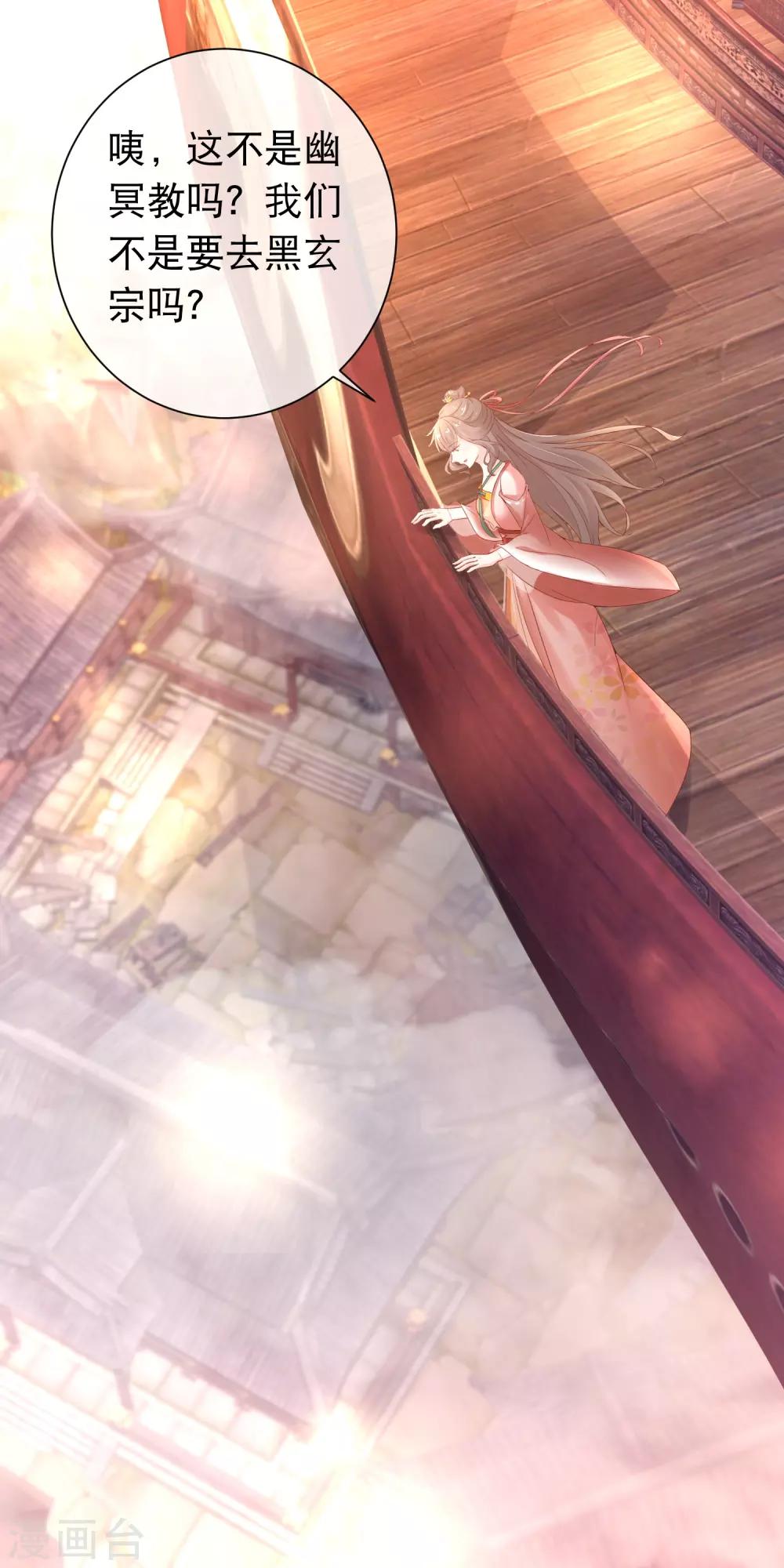 第118话 黑玄宗-第120话