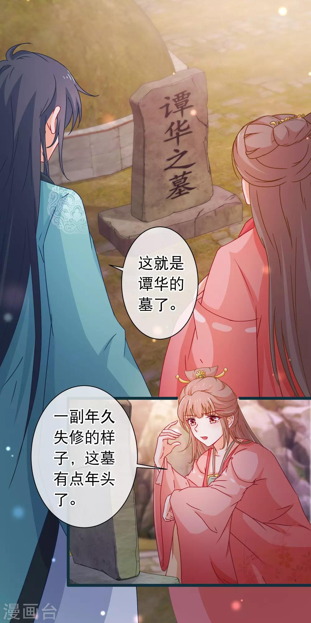 第120话 掘坟者-第122话