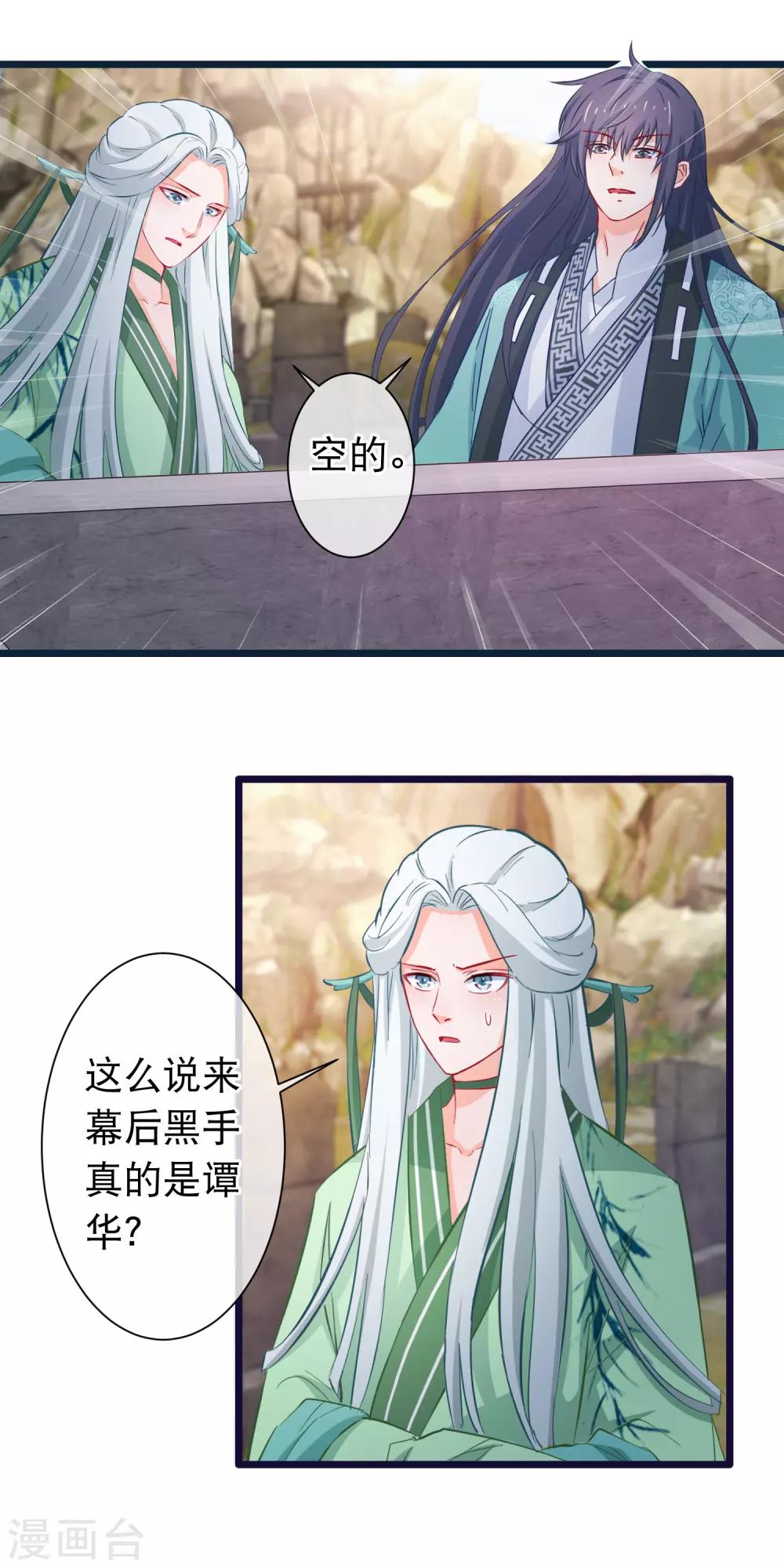 第120话 掘坟者-第122话