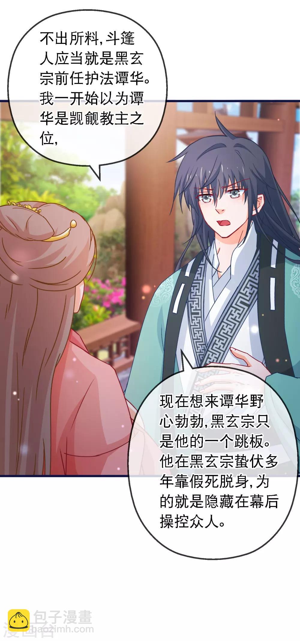 第122话 秘宝-第124话