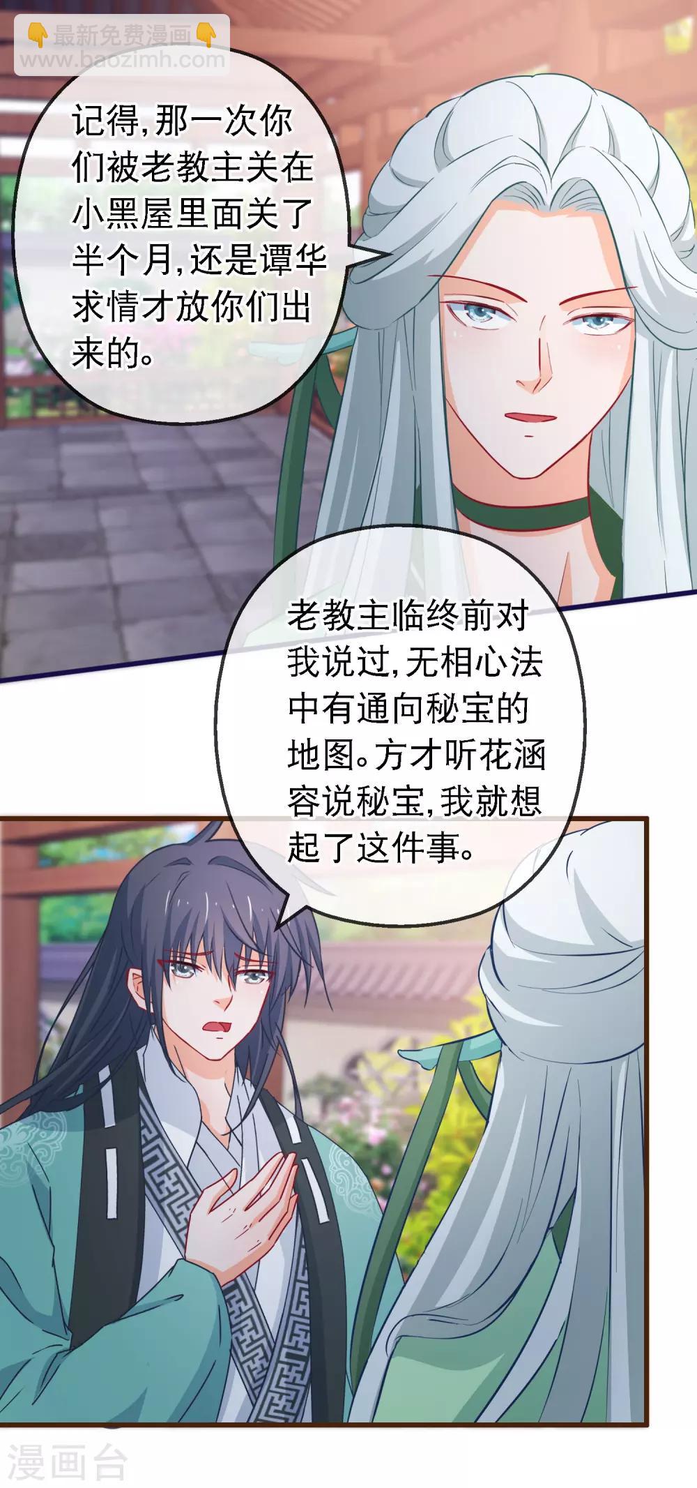 第122话 秘宝-第124话