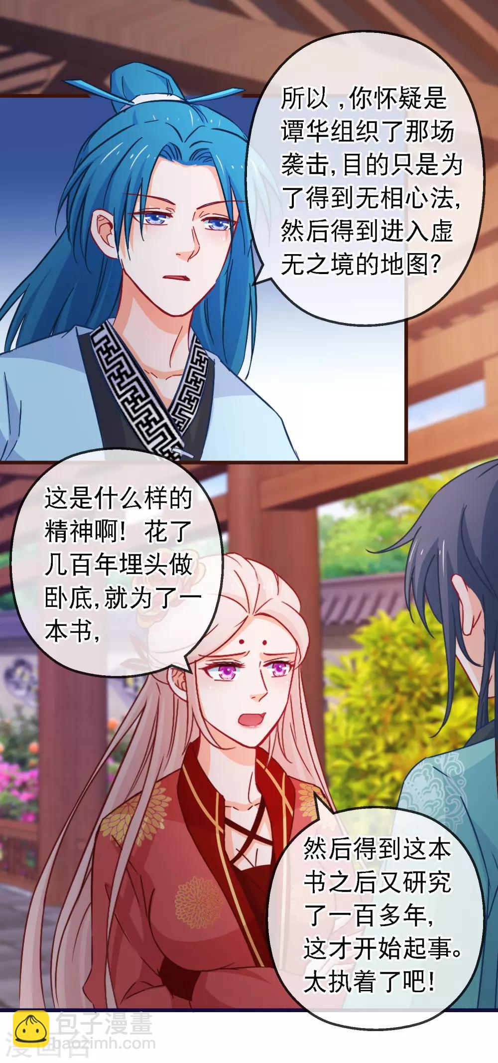 第122话 秘宝-第124话