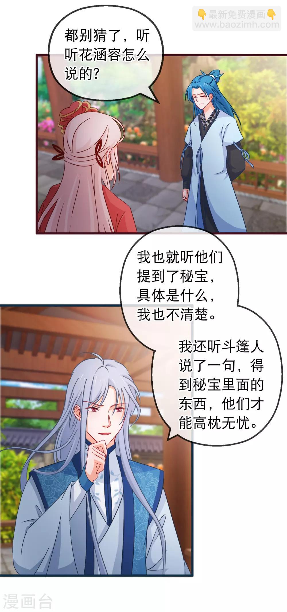 第122话 秘宝-第124话