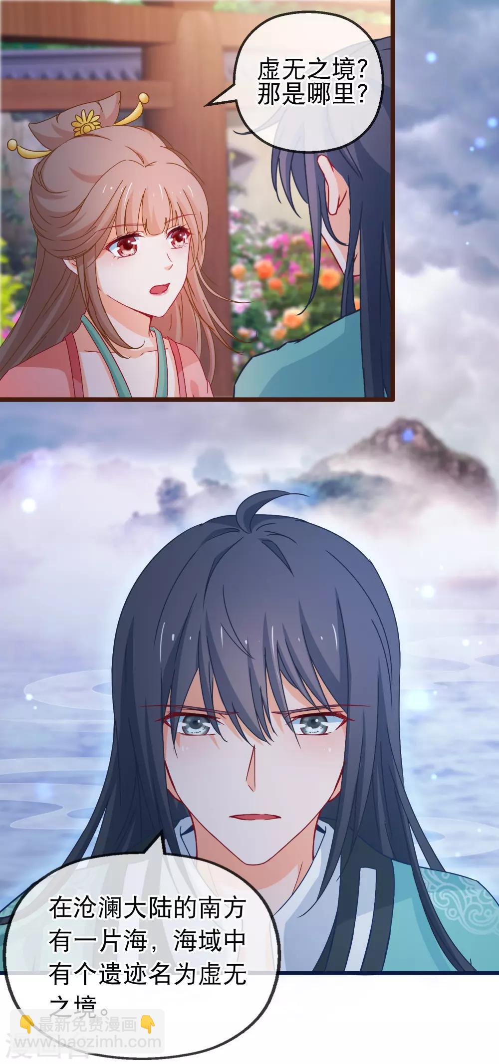 第122话 秘宝-第124话