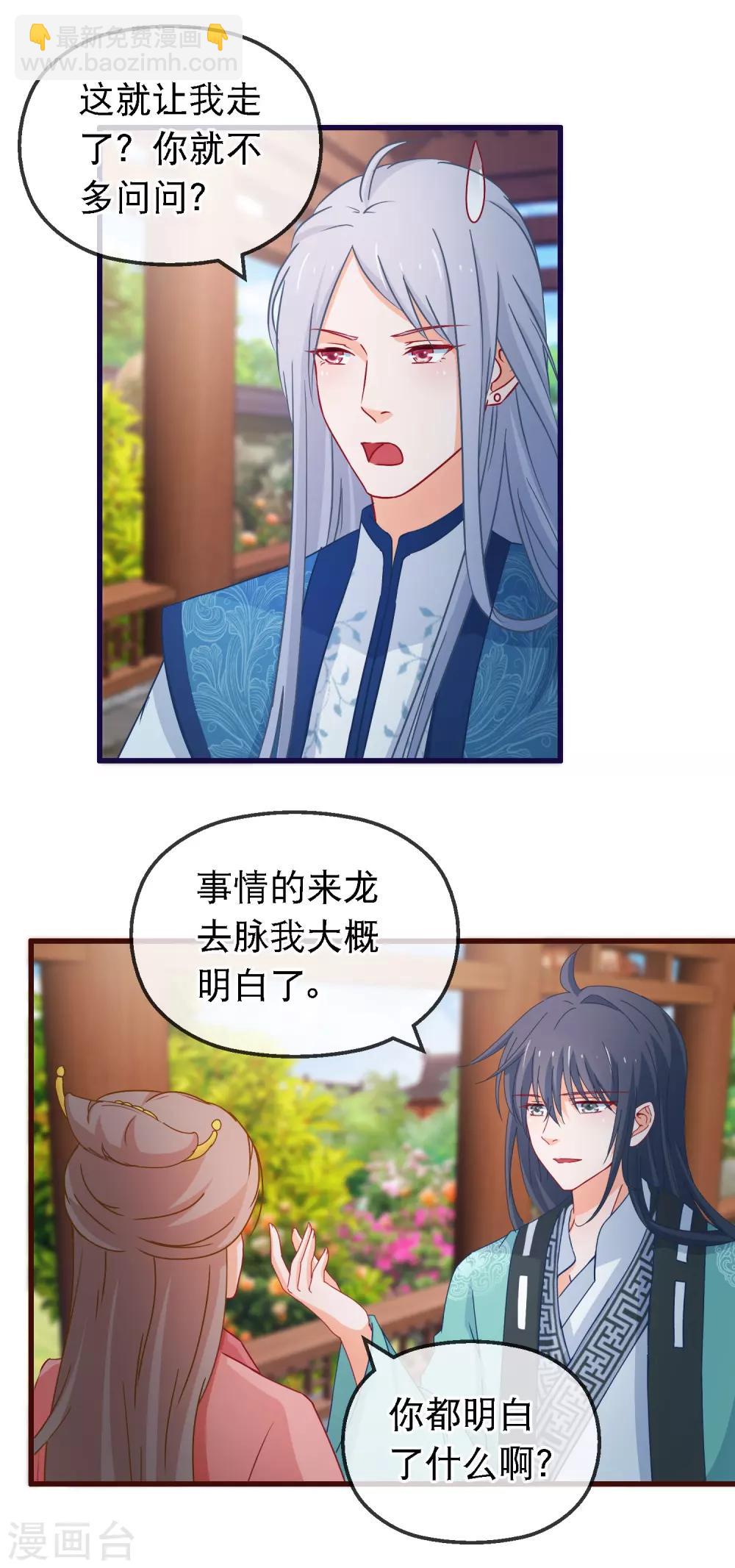 第122话 秘宝-第124话