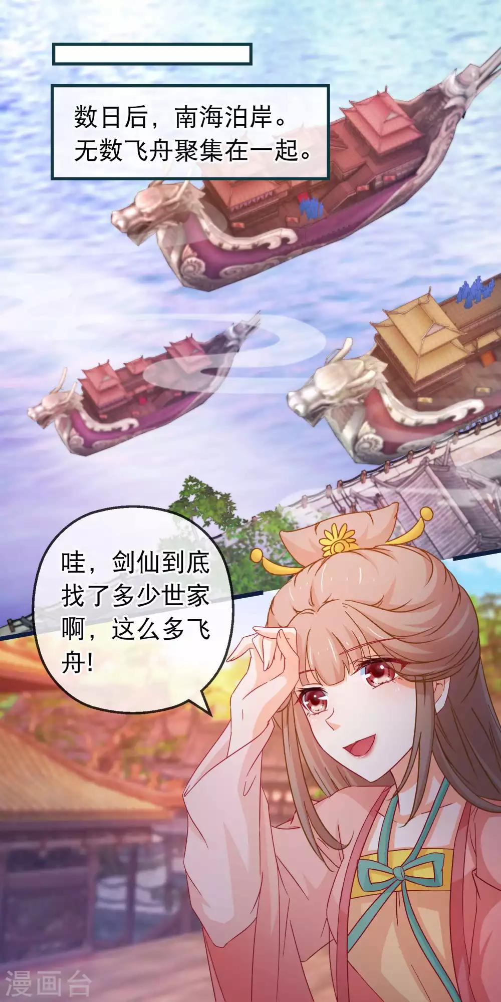 第124话 来自师尊的威胁-第126话