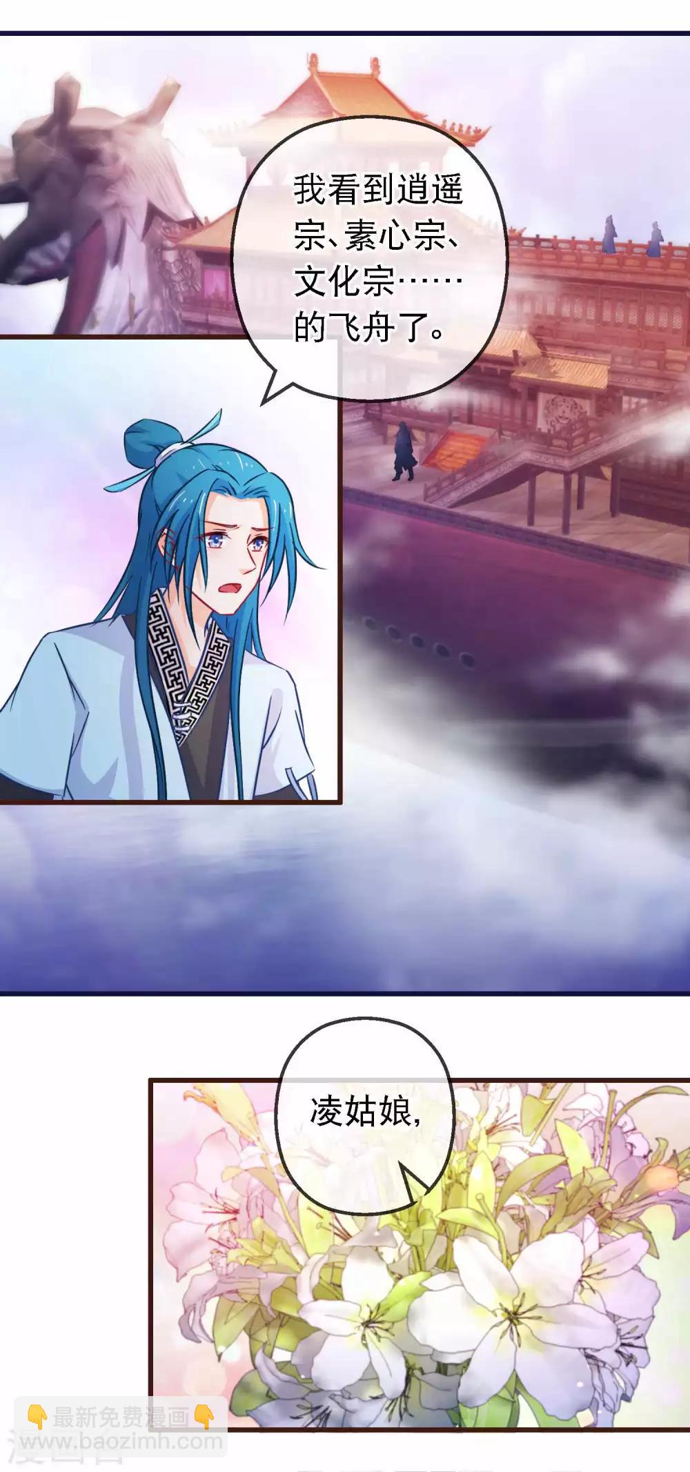 第124话 来自师尊的威胁-第126话