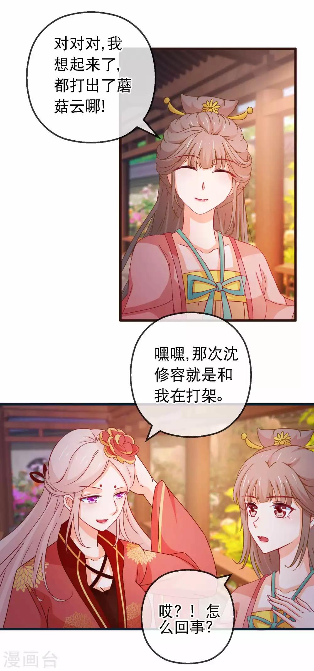 第124话 来自师尊的威胁-第126话