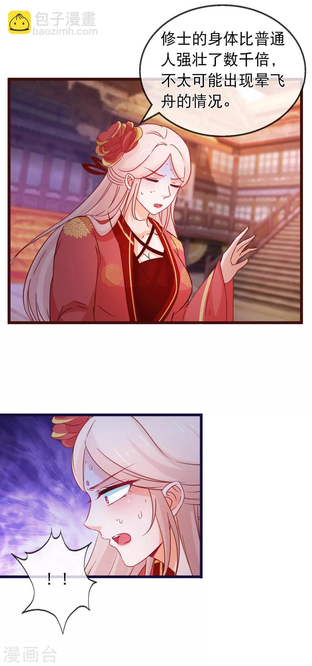 第126话 海兽袭击-第128话